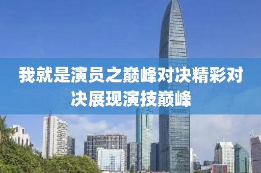 搞怪之王 第15页