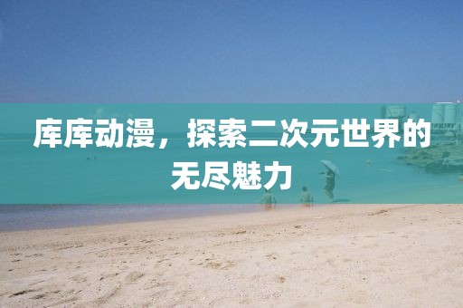 沐若清辰 第17页
