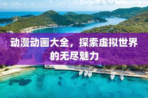洹玉背景 第610页