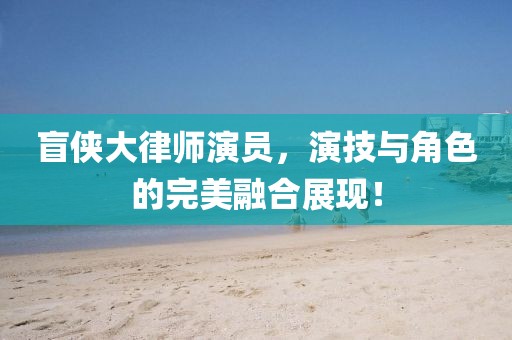 褪色时间 第13页