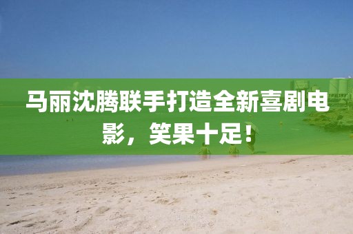 初遇在故事开头 第14页