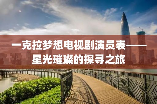 时光踏路已久 第12页