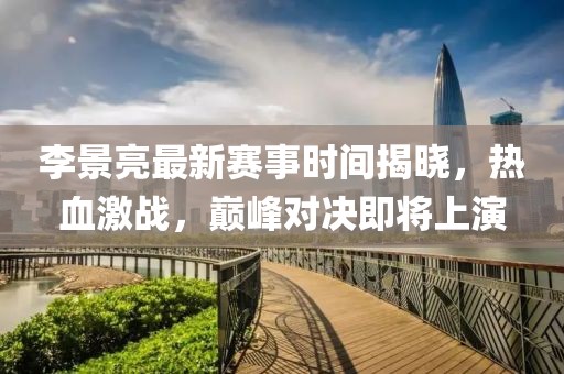 南泠扬青柏 第12页