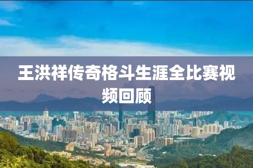 森久 第13页