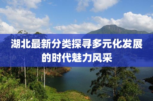 长虹饮涧 第12页