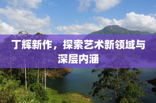 沉睡的故事 第10页