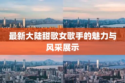 冰蓝梦境 第10页