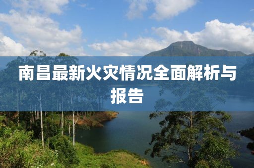 世界因皒而精彩 第10页
