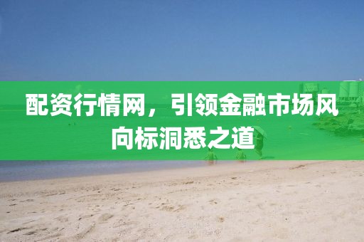 心动女孩 第12页