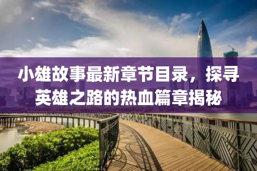冷美人 第11页