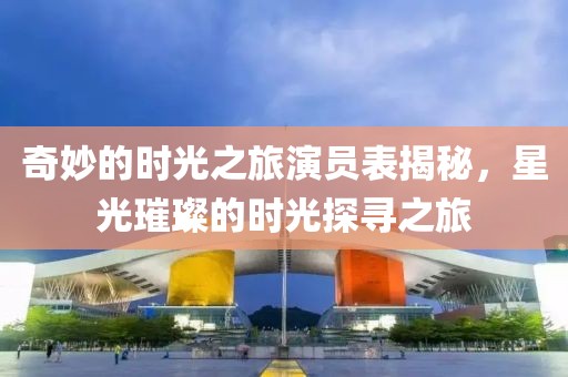 最美的时光 第11页