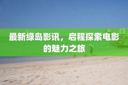 尽力讨好 第13页