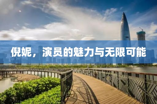 初遇在故事开头 第10页