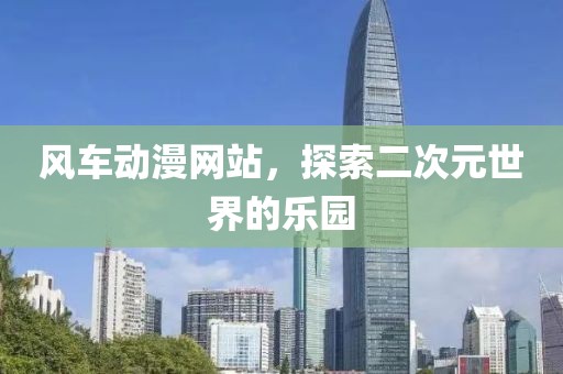 机场相遇 第9页