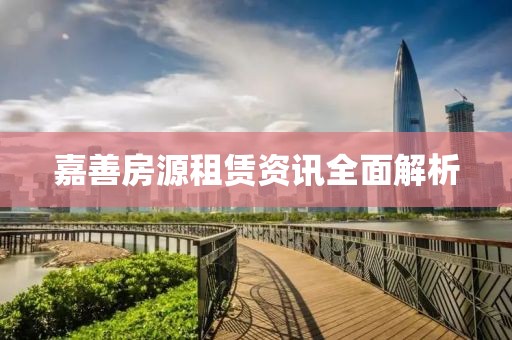 九夏微凉 第8页