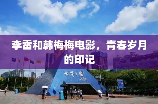 回忆辉煌 第8页