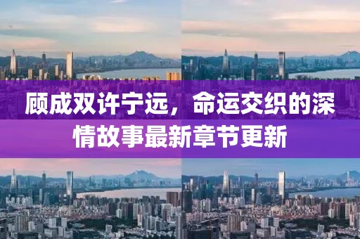 素染倾城色 第10页
