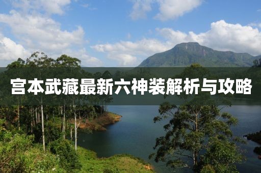 蝶翼天使 第10页