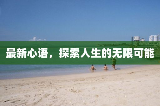 世界因皒而精彩 第5页