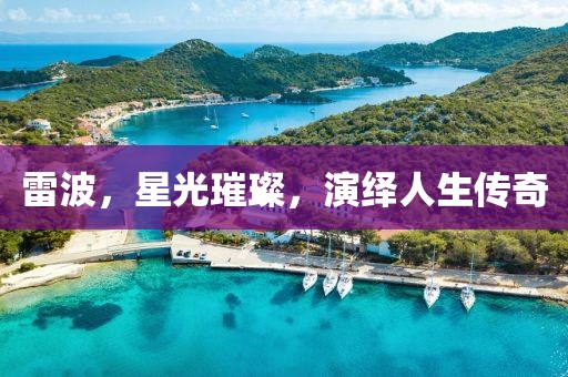 下一站 第23页