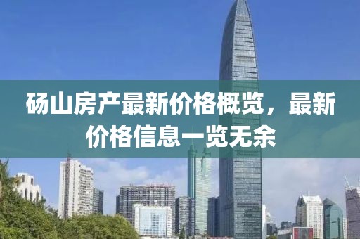回忆辉煌 第5页