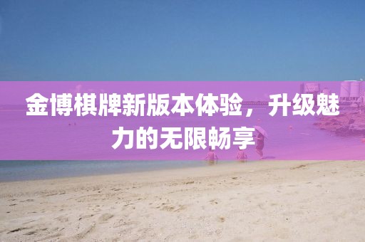 始终是外人 第5页