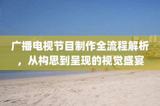 冰蓝梦境 第4页