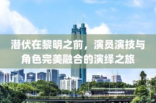青衫忆笙 第4页