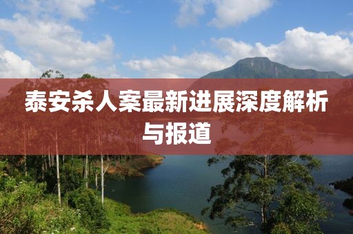 真相是假 第3页