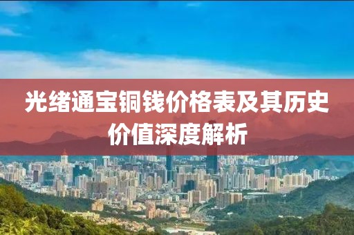 一地月光 第4页