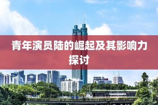 峥嵘岁月爱吐槽 第3页