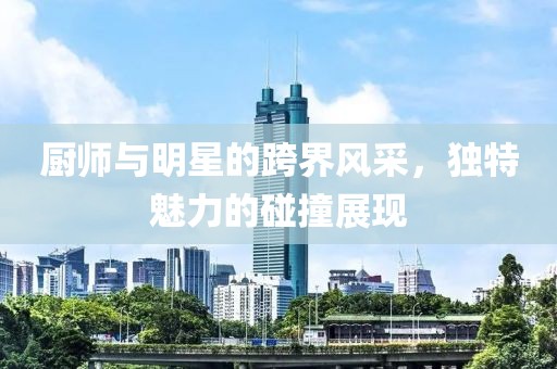 星星打烊 第21页