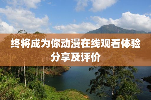 暴雨与狂风 第22页