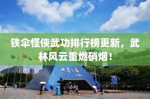 红梅千雪 第21页