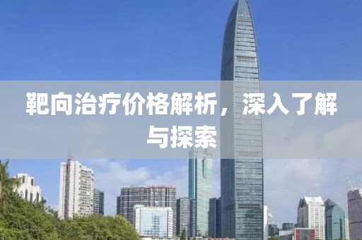 浓酒入胃