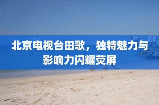 落幕未终场 第23页