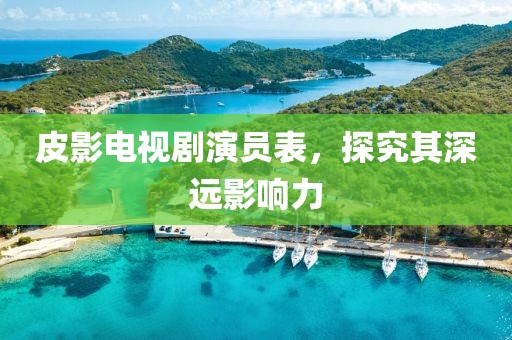 素染倾城色 第23页