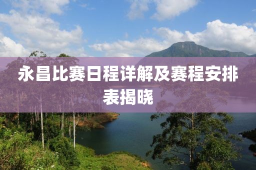 2025年5月29日 第18页