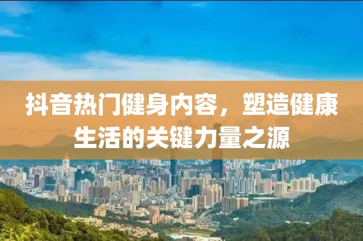 世界因皒而精彩 第21页