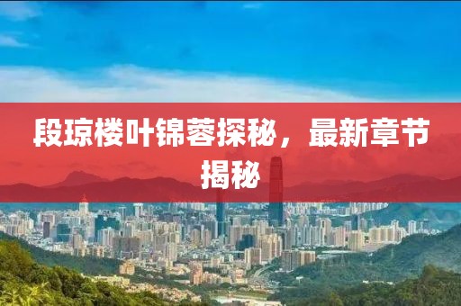 神明不渡我 第23页