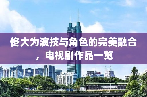 暴雨与狂风 第21页