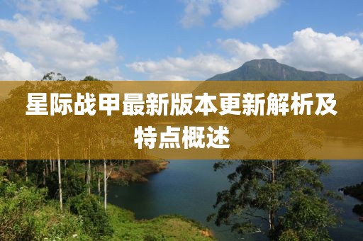 俄的世界错乱 第20页