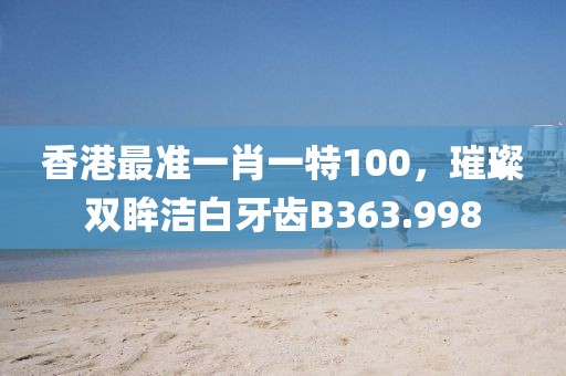 最美的时光 第21页