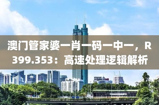 雾都孤儿 第19页