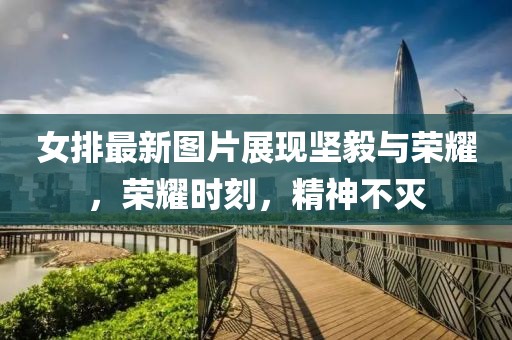 神明不渡我 第21页