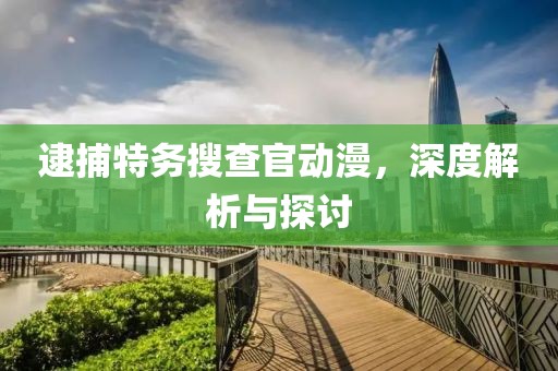 旧梦扰人心 第21页