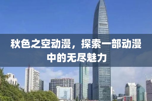 时光 第19页