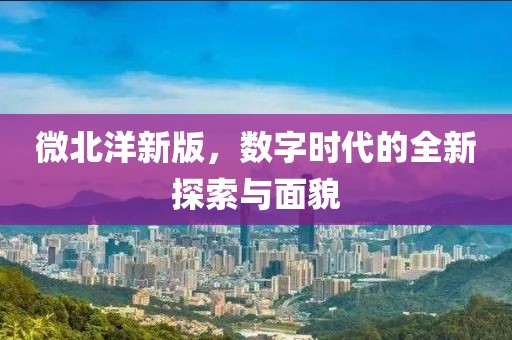 蝶翼天使 第20页