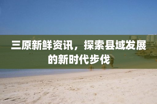 邪性洒脱 第18页