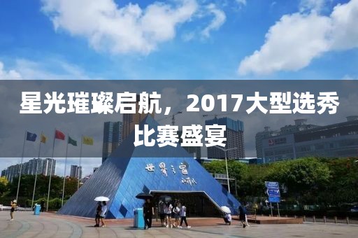 落幕未终场 第19页